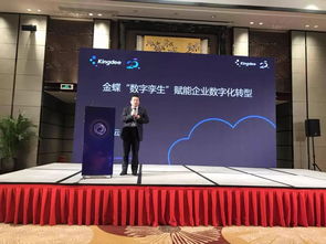 金蝶K/3數字孿生亮相中小企業創新服務大會，為“中國制造”構筑工業互聯網數據基石