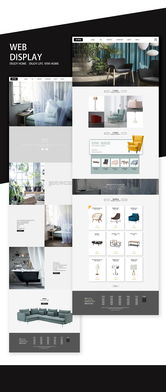 家居網(wǎng)站設(shè)計(jì) 打造舒適與美觀并存的數(shù)字空間