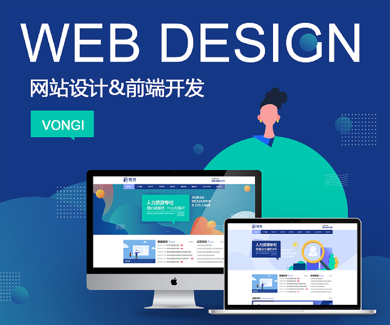 企業(yè)站網(wǎng)站設(shè)計(jì)與前端頁面開發(fā) 打造專業(yè)高效的企業(yè)官網(wǎng)