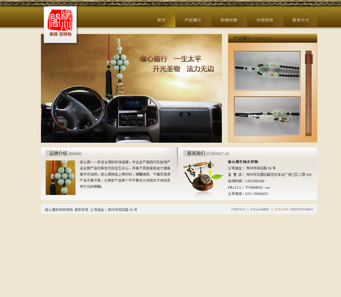 產(chǎn)品展示網(wǎng)站及二級(jí)頁面的視覺設(shè)計(jì)與用戶體驗(yàn)構(gòu)建