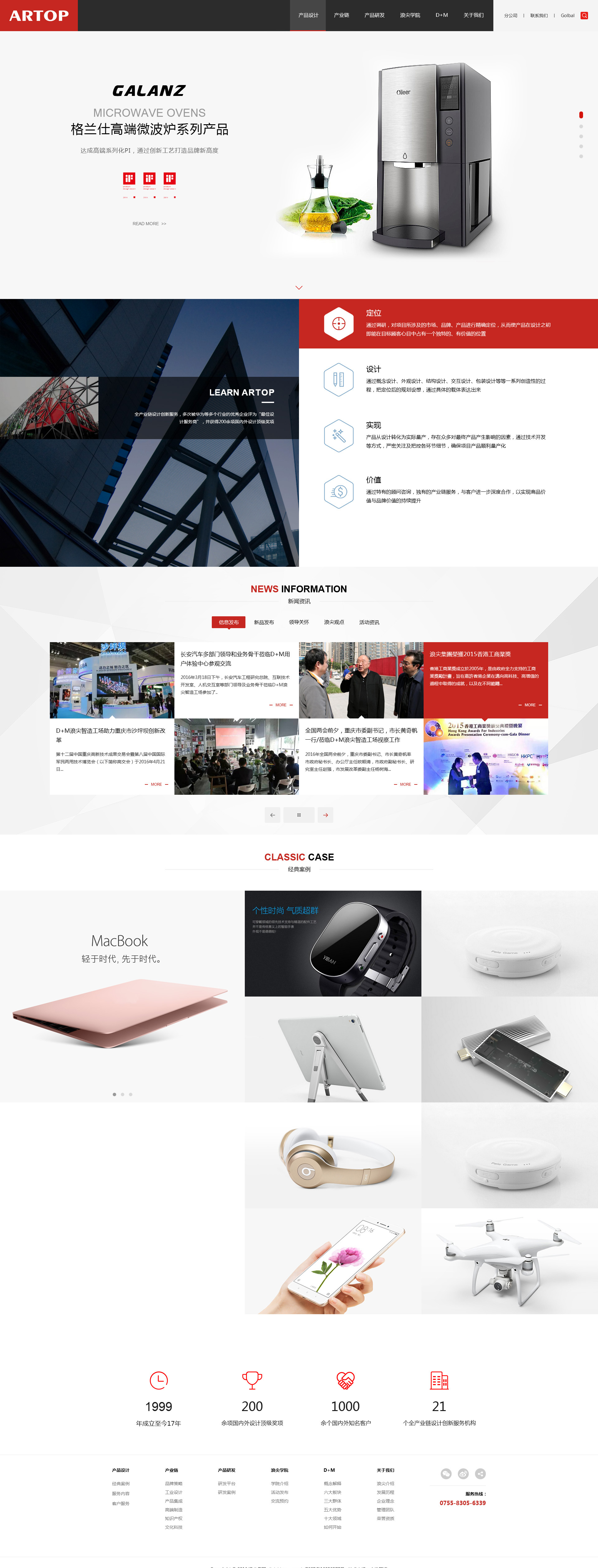 浪尖集團響應式網站設計項目簽約，引領企業數字化新浪潮
