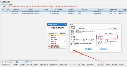管家婆分銷ERP A V系列產品 V9.93新版發布