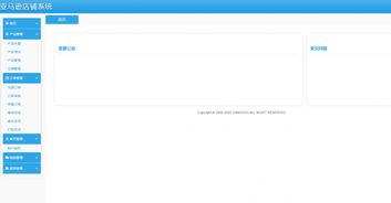 跨境電商高速輝煌發展,亞馬遜無貨源店鋪erp系統定制
